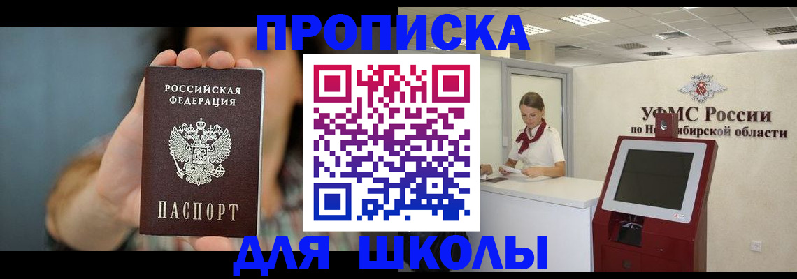 временная регистрация 2025 в Воронеже