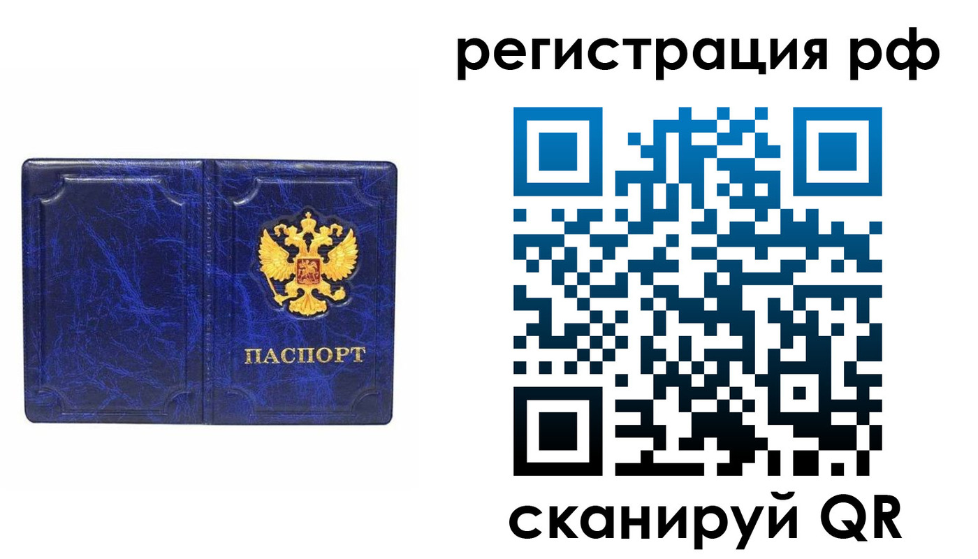 пропишу в квартире в Воронеже