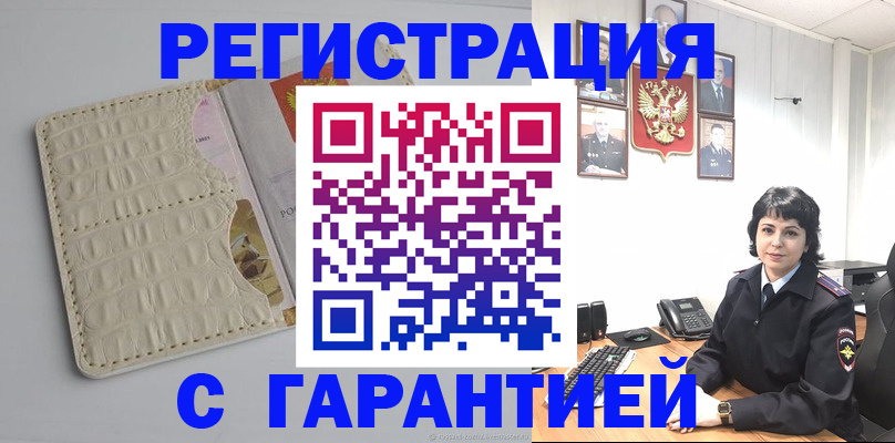 пропишу в квартире в Воронеже