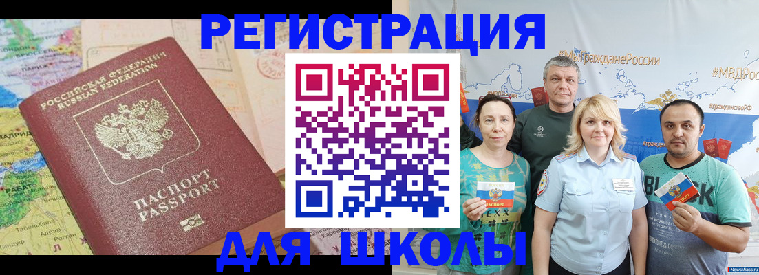 прописка для работы в Воронеже